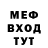 Метамфетамин мет Gipnoshlang