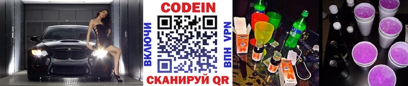 кракен ссылки  Бирюсинск  Codein напиток Lean (лин) 