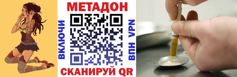 Метадон мёд  Бирюсинск 